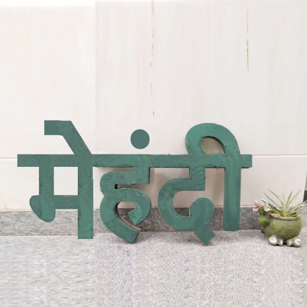 Mehandi (Hindi) 36"x 19" (1 Pc) 2D Sunflower Floral Foam Shape with PlyBase