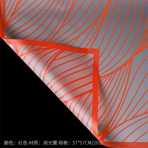 D52(06) QUICK SAND MATT-PAPER SHEETS "RED" (20 Sheets) 58cm x 58cm